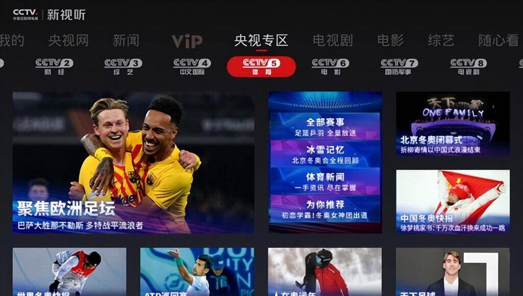 看电视软件app免费哪个最好-第1张图片-王尘宇