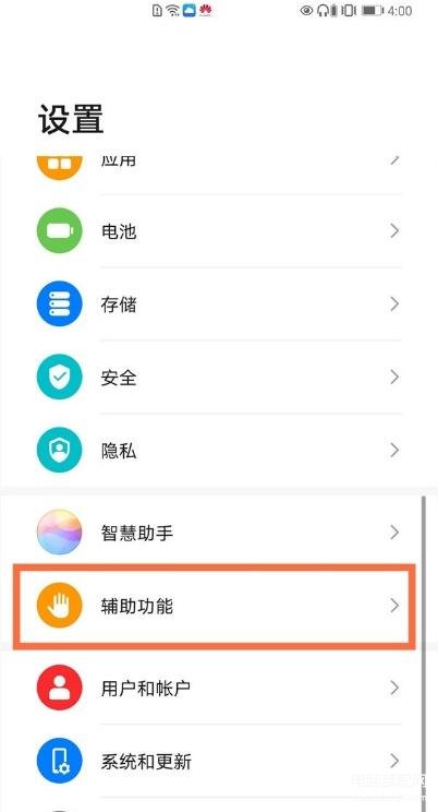 单手操作模式怎么打开-第1张图片-王尘宇