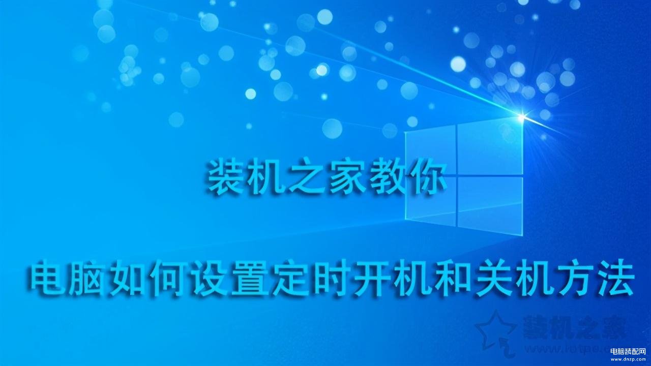 自动开机设置在哪-第1张图片-王尘宇