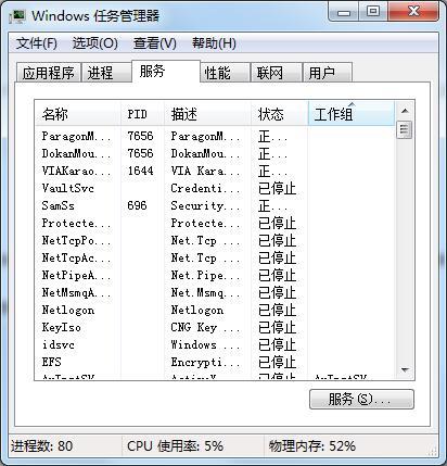 任务管理器快捷键用不了怎么办-第1张图片-王尘宇
