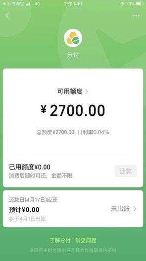 微信分付怎么开通-第1张图片-王尘宇