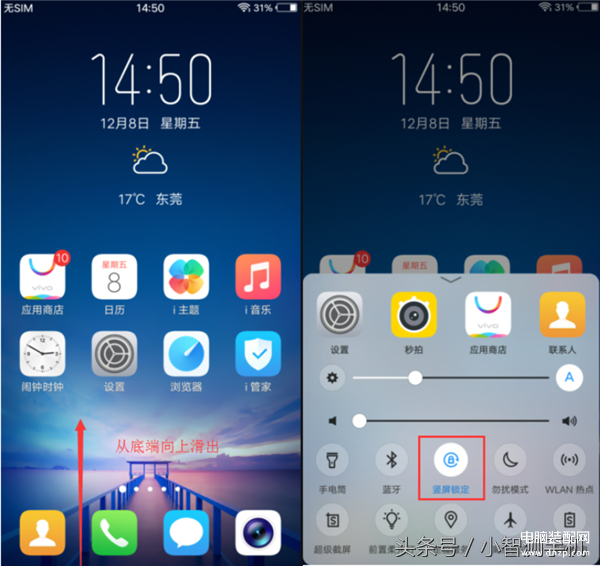 vivo手机横屏不旋转怎么设置-第1张图片-王尘宇