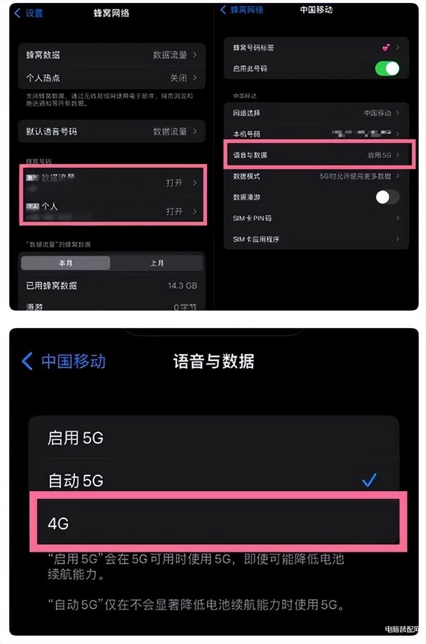 苹果5g怎么关掉-第1张图片-王尘宇