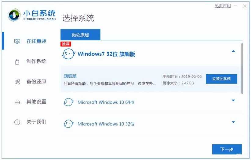 windows7怎么重装系统-第1张图片-王尘宇