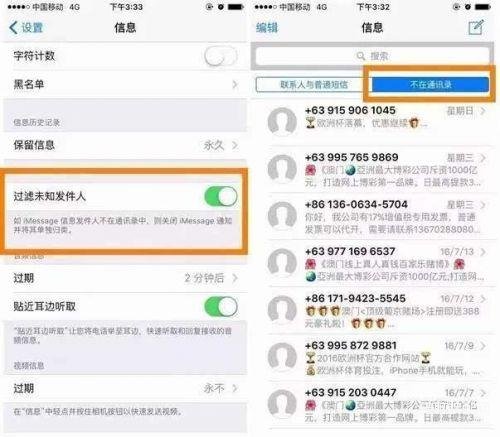 苹果手机信息拦截在哪里设置-第1张图片-王尘宇