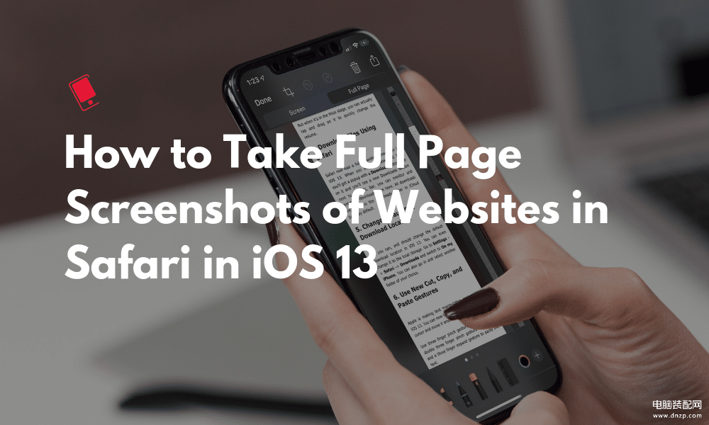 苹果13滚动截屏怎么用-第1张图片-王尘宇