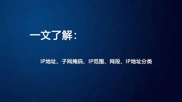 本机ip和网络ip区别-第1张图片-王尘宇