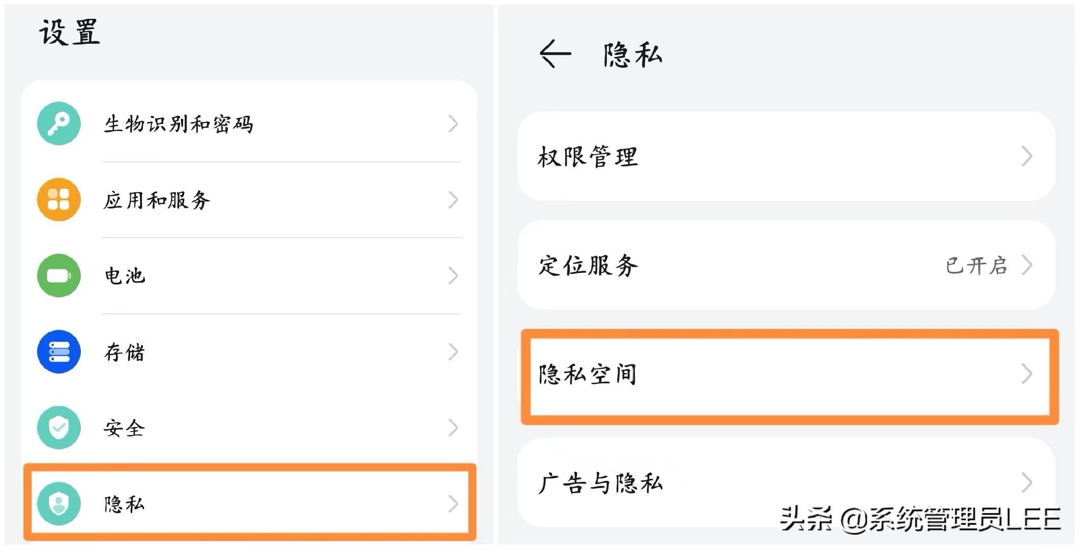 应用怎么隐藏华为-第1张图片-王尘宇