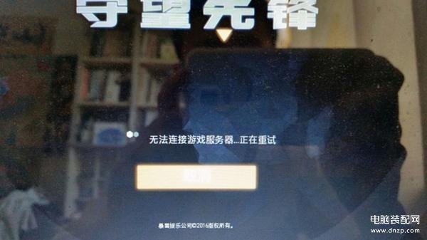 守望先锋闪退是怎么回事-第1张图片-王尘宇