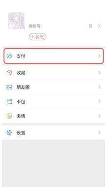 微信实名认证怎么更改-第1张图片-王尘宇
