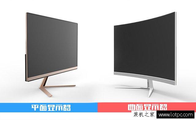 曲面屏和平面屏哪个好-第1张图片-王尘宇