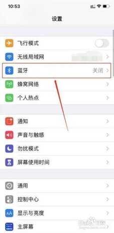 苹果蓝牙耳机怎么连接-第1张图片-王尘宇