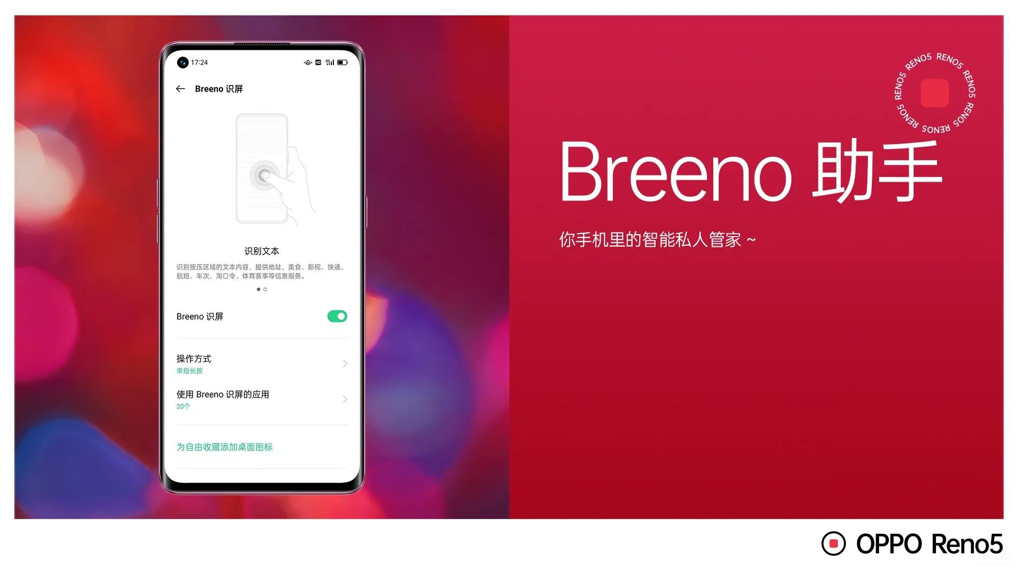 oppo怎么语音唤醒小布-第1张图片-王尘宇