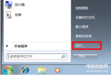 win7设置自动关机怎么设置-第1张图片-王尘宇