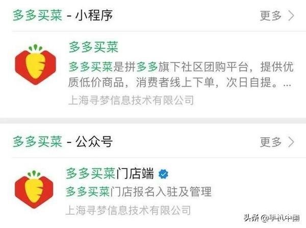 怎么下载多多买菜-第1张图片-王尘宇