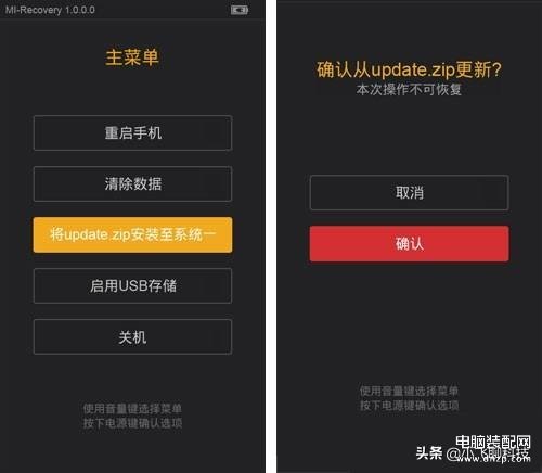 手机怎么刷机操作步骤-第1张图片-王尘宇