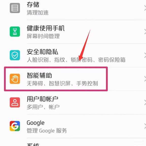 华为定时开关机在哪里设置-第1张图片-王尘宇