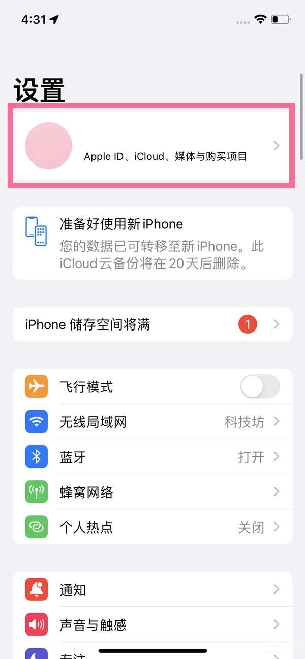 苹果手机的位置怎么打开-第1张图片-王尘宇
