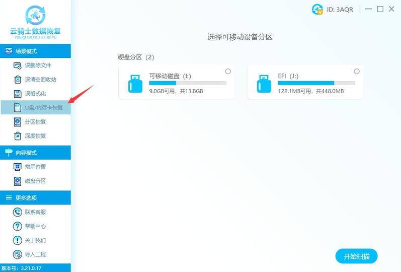 u盘不显示容量怎么修复-第1张图片-王尘宇