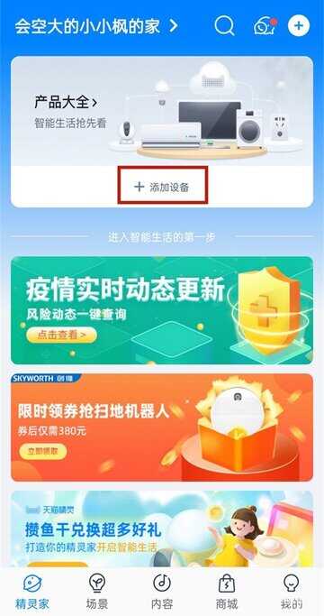 天猫精灵方糖怎么联网使用-第1张图片-王尘宇