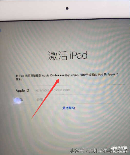 ipad激活锁忘记了id和密码怎么激活-第1张图片-王尘宇