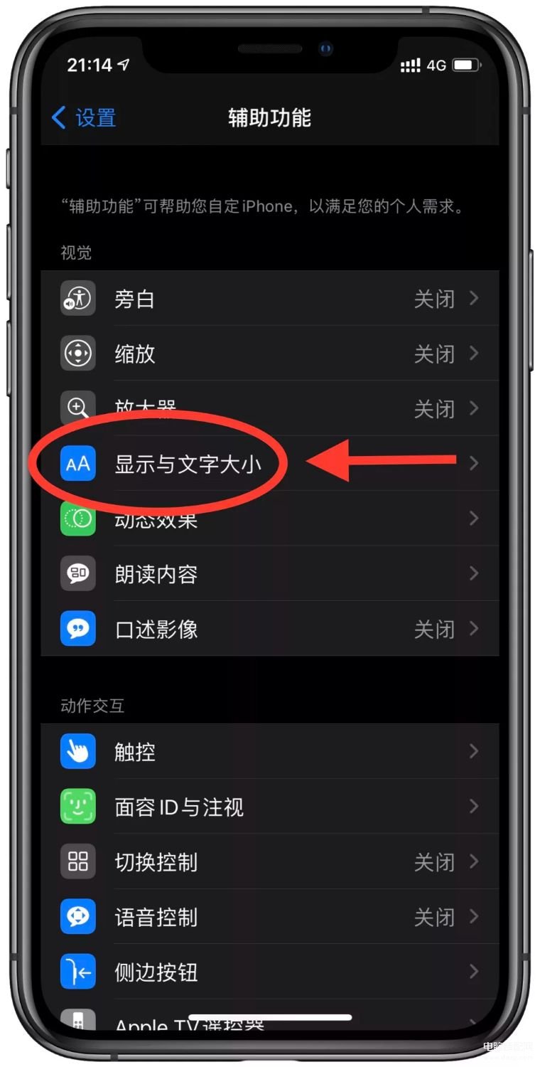 苹果x屏幕尺寸大小如何调整-第1张图片-王尘宇 苹果x屏幕尺寸大小如何调整-第1张图片-王尘宇