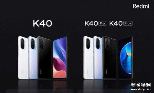 红米k40和k40pro有什么区别-第1张图片-王尘宇 红米k40和k40pro有什么区别-第1张图片-王尘宇