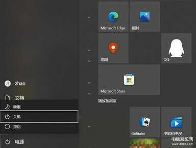 win8怎么关机-第1张图片-王尘宇 win8怎么关机-第1张图片-王尘宇
