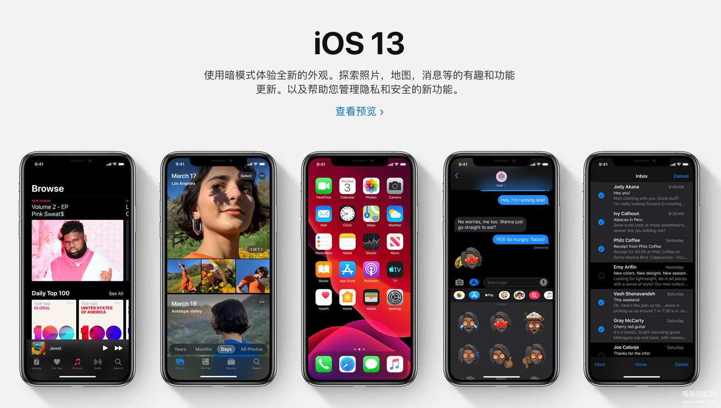 iphone6怎么升级ios13-第1张图片-王尘宇