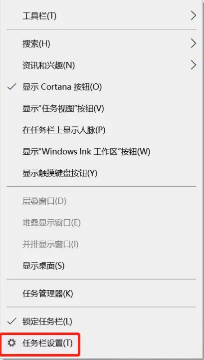win10怎么隐藏任务栏-第1张图片-王尘宇