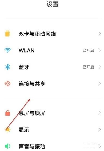 小米手机投屏到电视上怎么操作-第1张图片-王尘宇