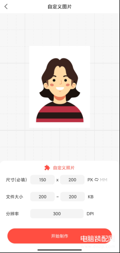 怎么改图片分辨率和格式-第1张图片-王尘宇