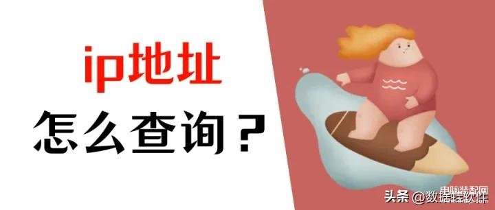 电脑的ip地址怎么查看win10-第1张图片-王尘宇