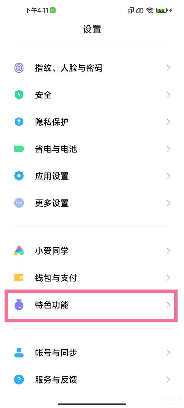 小米应用分身在哪设置-第1张图片-王尘宇