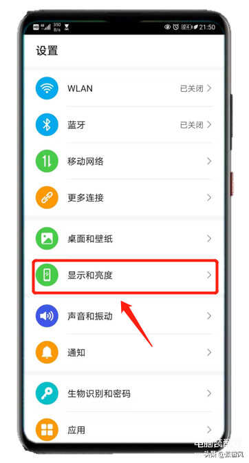 怎么把手机字体变大一点-第1张图片-王尘宇