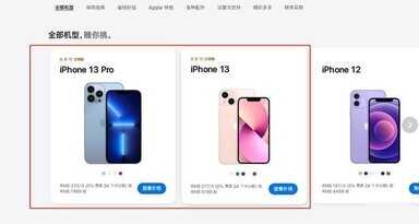 苹果13pro什么时候上市的啊-第1张图片-王尘宇