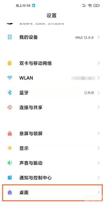小米全面屏模式怎么设置-第1张图片-王尘宇