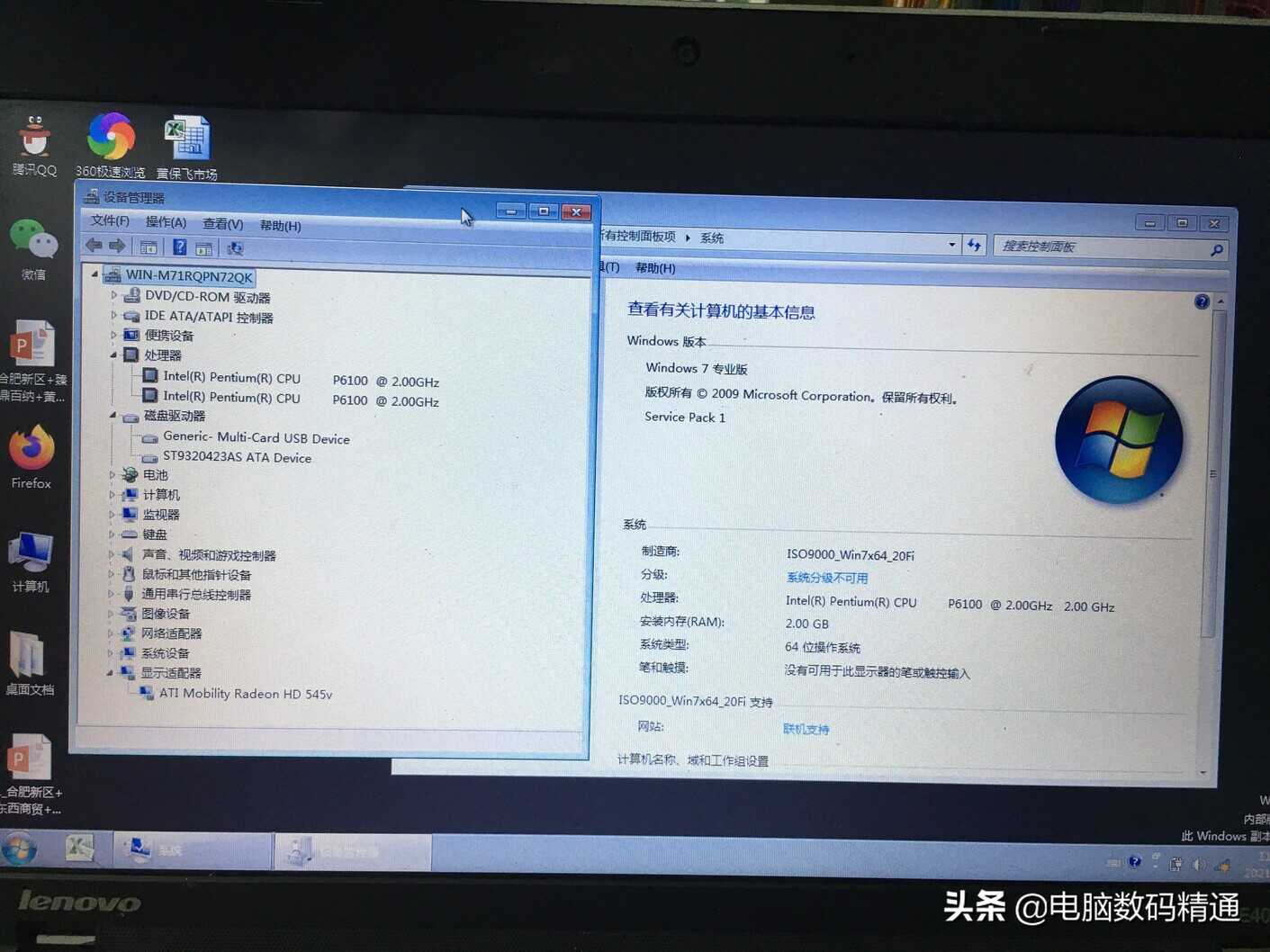 笔记本硬件升级有必要吗-第1张图片-王尘宇