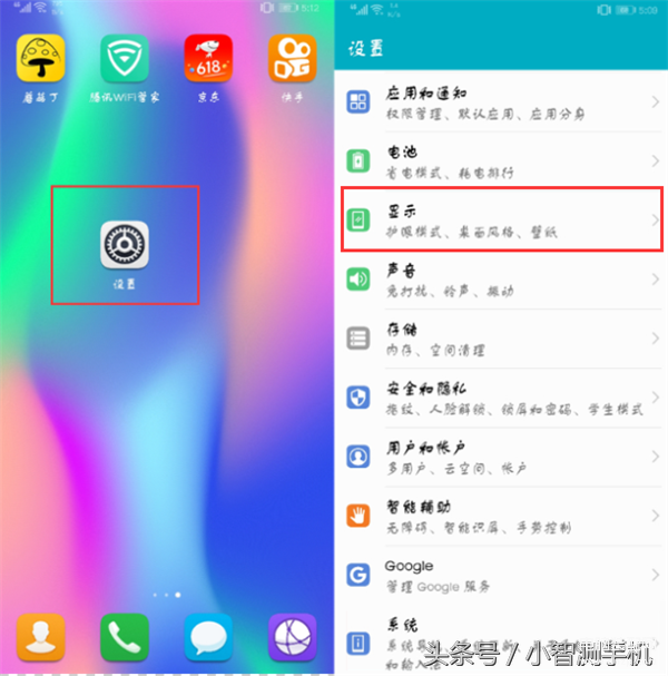 荣耀怎么隐藏应用app-第1张图片-王尘宇
