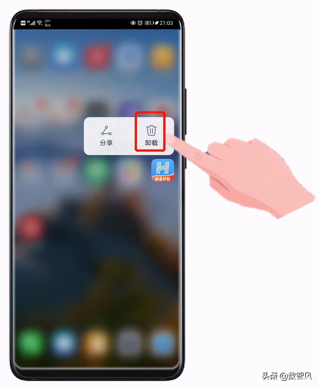 华为手机怎么隐藏应用游戏-第1张图片-王尘宇
