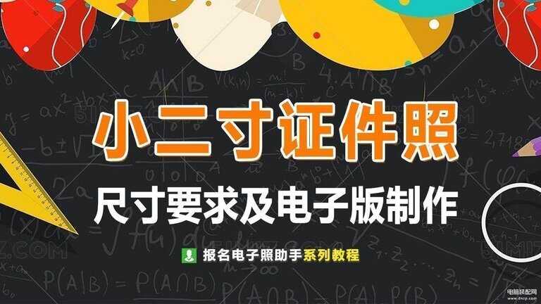 小2寸照片尺寸是多少厘米-第1张图片-王尘宇