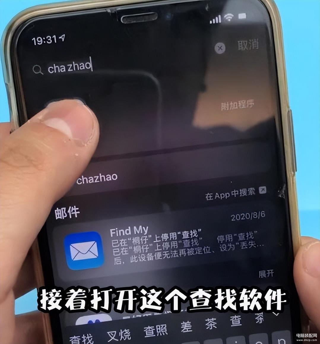 苹果手机掉了怎么办-第1张图片-王尘宇