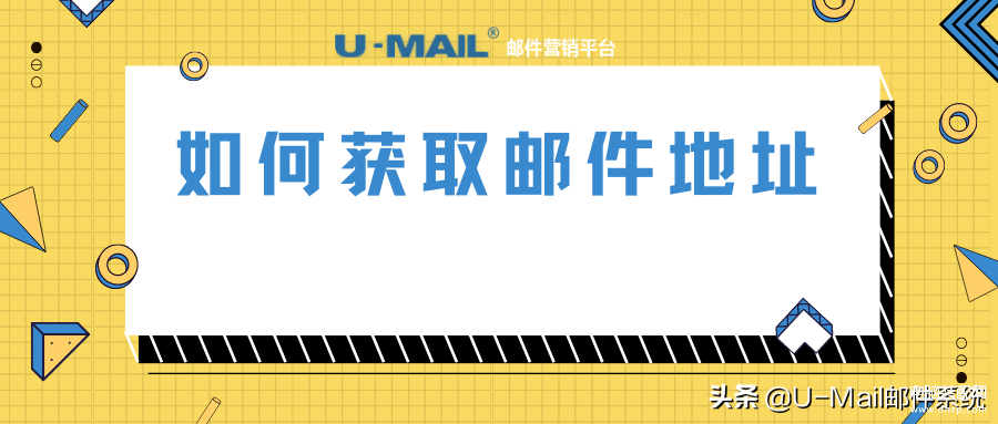怎么知道我自己的邮箱地址-第1张图片-王尘宇