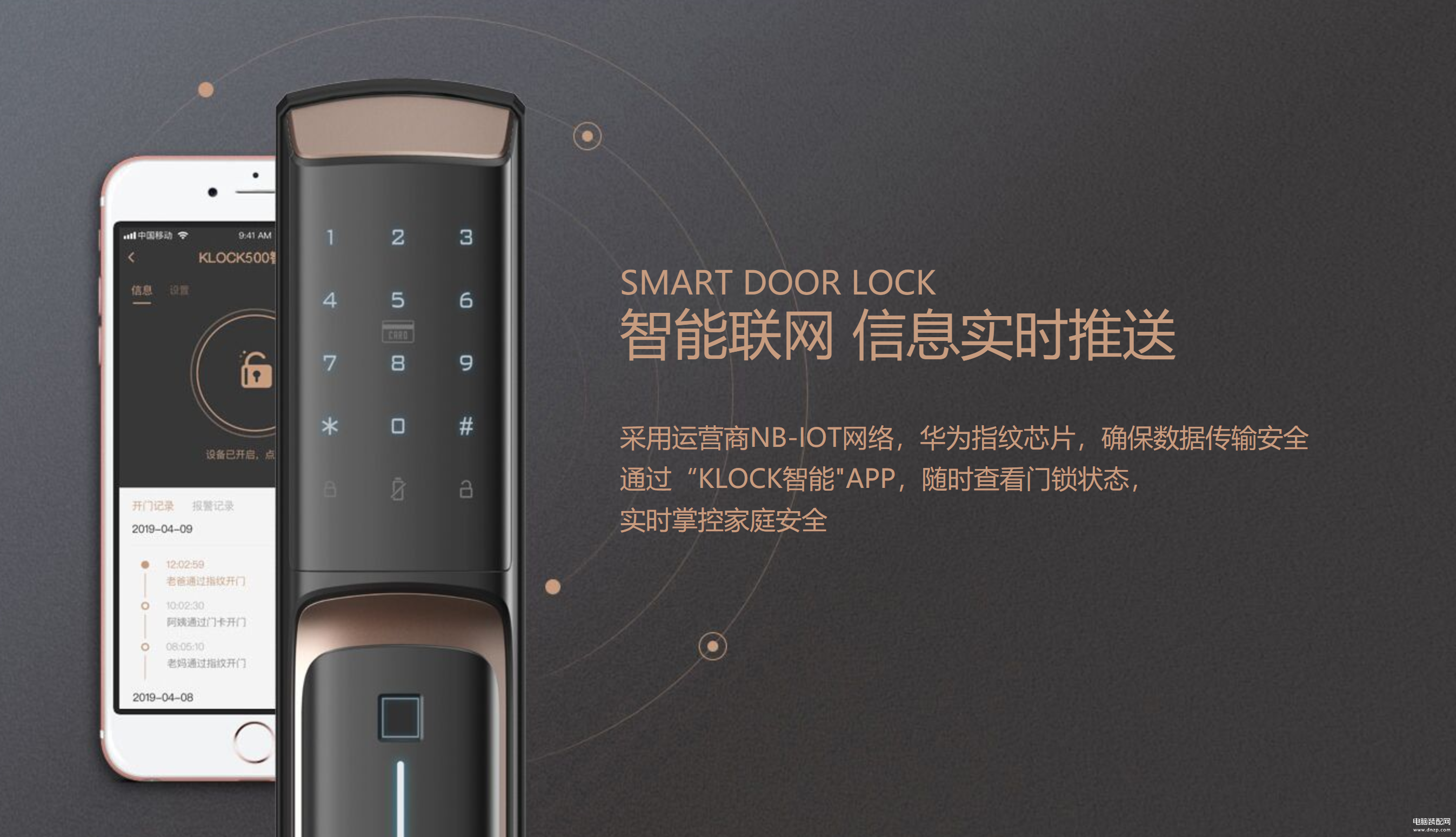 指纹锁密码怎么改-第1张图片-王尘宇