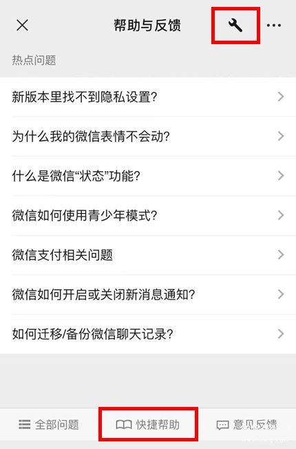 恢复删除的微信聊天记录-第1张图片-王尘宇