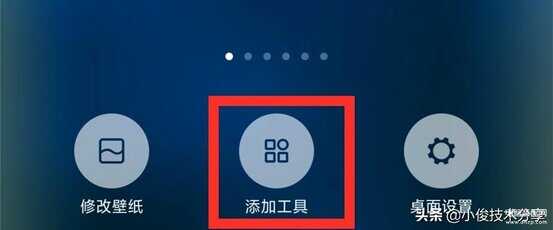 手电筒怎么添加到桌面-第1张图片-王尘宇 手电筒怎么添加到桌面-第1张图片-王尘宇