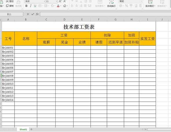 表格制作快速入门教程-第1张图片-王尘宇