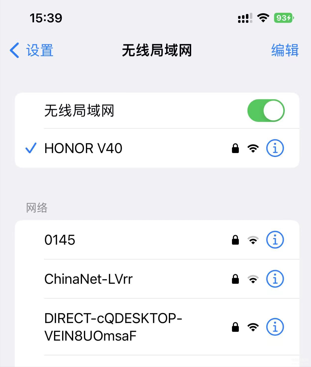 手机连接wifi怎么查看密码-第1张图片-王尘宇