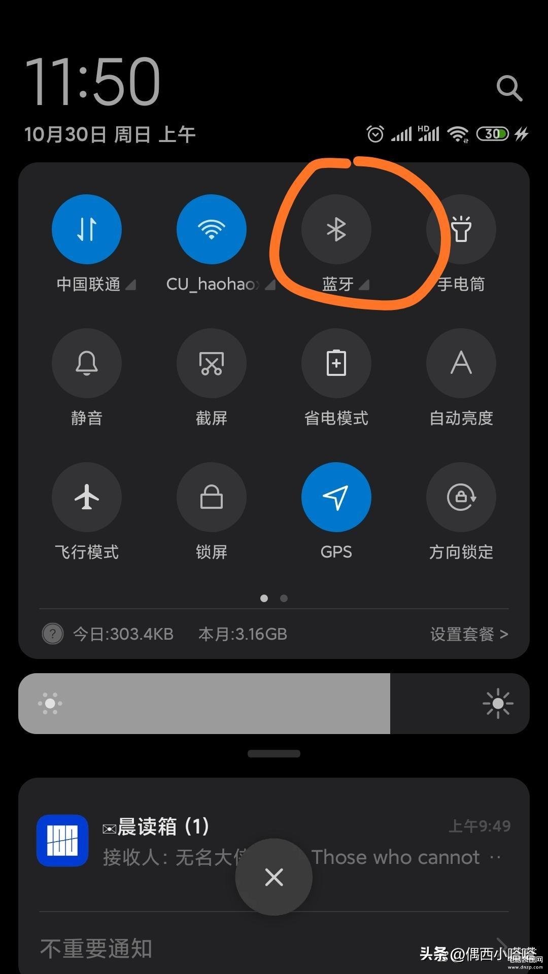 搜索不到蓝牙耳机怎么办-第1张图片-王尘宇 搜索不到蓝牙耳机怎么办-第1张图片-王尘宇