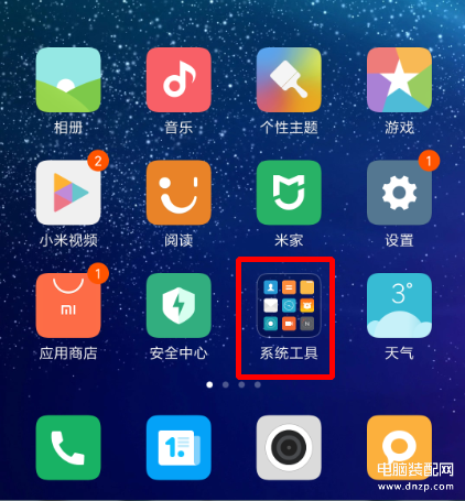 手机下载记录怎么查看-第1张图片-王尘宇